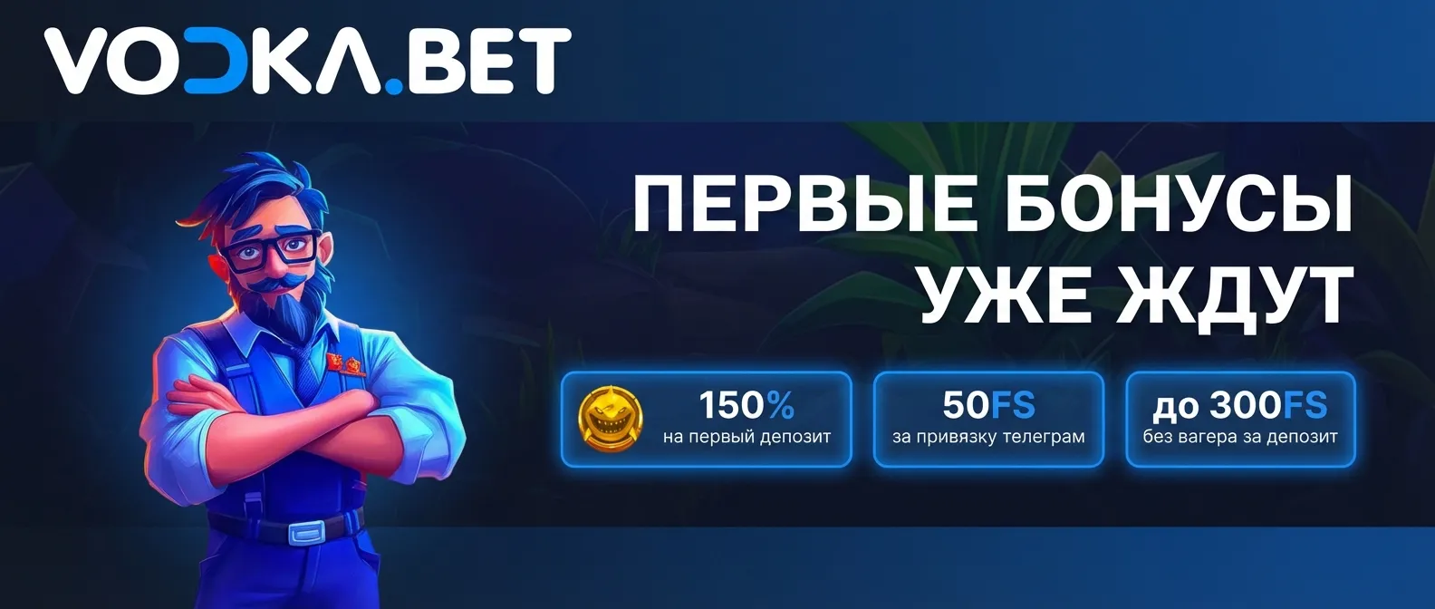 Vodka казино баннер